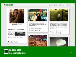 Ӱ¼
pi.isuphoto.org   31
 