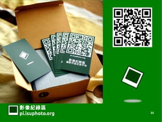 Ӱ¼
pi.isuphoto.org   35
 