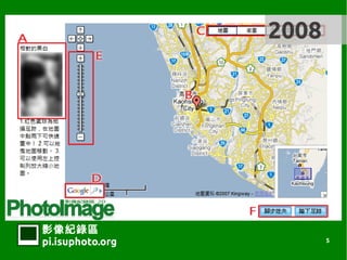 2008




Ӱ¼
pi.isuphoto.org          5
 