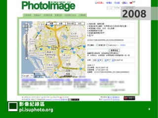 2008




Ӱ¼
pi.isuphoto.org          9
 