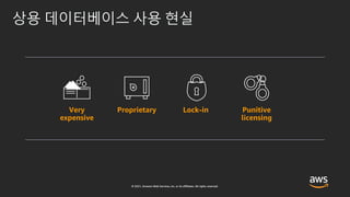 목적에 맞는 다양한 관리형 Database 서비스 알아보기 – 강병억, AWS 솔루션즈 아키텍트:: AWS Builders Online Series 