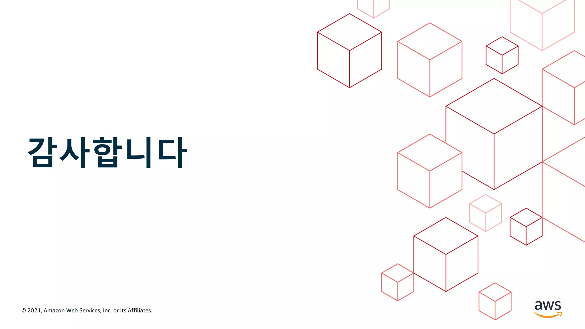 © 2021, Amazon Web Services, Inc. or its Affiliates.
감사합니다
 