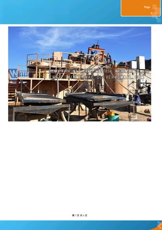 第 3 页 共 6 页
3
Page
 