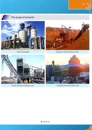 第 4 页 共 6 页
4
Page
 