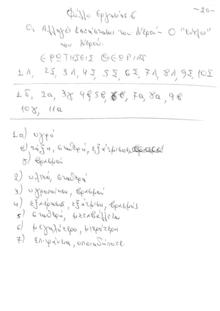 Fysiki_a_gimnasio_ola_teliko(secure2).pdf