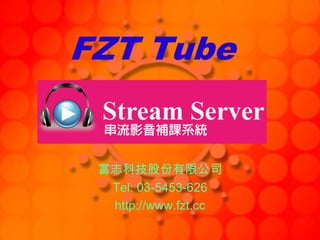 FZT Tube


 富志科技股份有限公司
  Tel: 03-5453-626
  http://www.fzt.cc
 