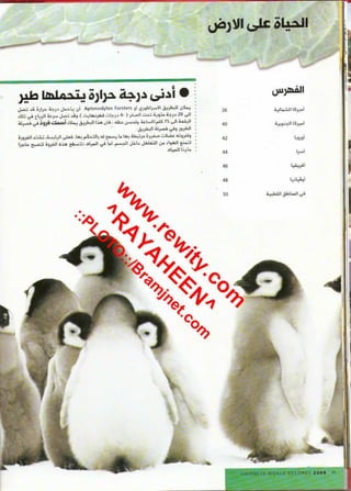 موسوعة غينس للارقام القياسيه 1