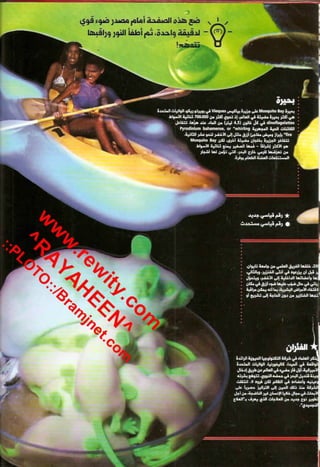 موسوعة غينس للارقام القياسيه 1