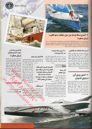 موسوعة غينس للارقام القياسيه 1