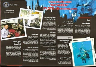 موسوعة غينس للارقام القياسيه 1