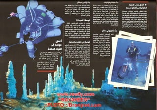 موسوعة غينس للارقام القياسيه 1