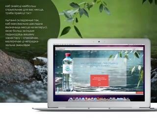 Каб знайсці найбольш
спрыяльнае для вас месца,
трэба прайсці тэст
Пытанні складзеныя так,
каб максімальна дакладна
вызначыць месца на Беларусі,
якое больш за іншыя
падыходзіць вашаму
характару – спакойнае,
маляўнічае ці непрадка-
зальна зменлівае
 
 