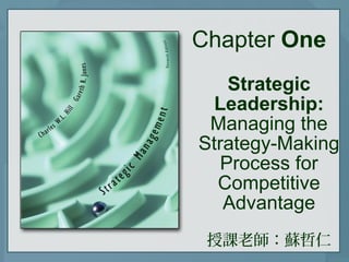 Chapter One
Strategic
Leadership:
Managing the
Strategy-Making
Process for
Competitive
Advantage
授課老師：蘇哲仁
 