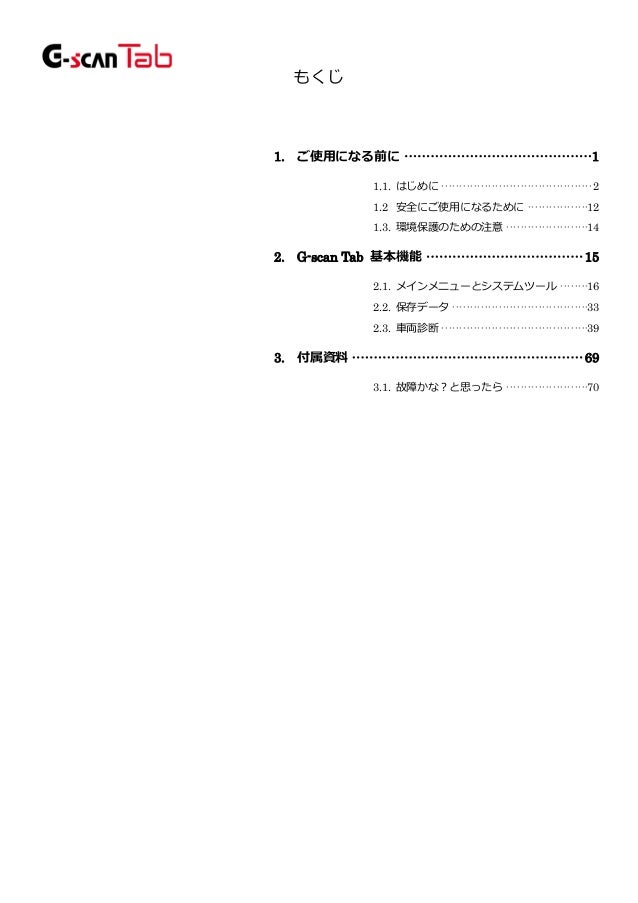 G Scan Tabmanual Mainbody Software G Scan Tabmanual Mainbody Software