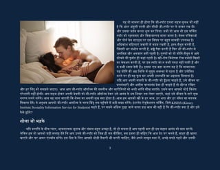 3
रहती है। �ी-रोग िवशेषज्ञ रोज दजर्न� ि�य� का चेकअप करती है, पर इस स्पॉट को न कभी पकड़ नह� पाती
ह� और न कभी ध्यान देती ह�।। इसका एक बड़ा कारण यह है �क सामान्यतः यह योिन क� अ� िभि� म� सुषु�
अवस्था म� रहता है और उ�ेिजत करने पर ही यह फू ल कर अपनी उपस्थित का अहसास �दलाता है। य�द आप
अपनी सजनी के जी-स्पॉट को ढूँढ़ना चाहते ह�, उसे जीवन का
�लयंकारी और असीम चरमानंद देना ही चाहते ह� तो धीरज रिखए
और हर �बदु को समझते जाइए। आज आप जी-स्पॉट ऑगार्ज्म क�
तकनीक और बारी�कय� को भली भांित सीख जाएंगे। उसके बाद
आपको कोई िवशेष परेशानी नह� होगी। आप सहज होकर अपनी
�ेयसी को जी-स्पॉट ऑगार्ज्म देकर उसे आनंद के उस िशखर तक लेकर
जाएंगे, जहां उसे जीवन के सारे सुख नगण्य लगने लग�गे। आज वह
जान जाएगी �क सेक्स का असली सुख क्या होता है। आज हम आपको
�ी के हर भाव, हर अदा और हर संकेत का मतलब िसखला द�गे। ये
अनुभव आपको जी-स्पॉट आगार्ज्म के चरम �बदु तक प�ँचने म� बड़ी
मदद कर�गे। इंटरनेट ऐजुकेशनल स�वस, िजसे KISISS (Kinsey
Institute Sexuality Information Service for Students) कहते ह�,
पर सबसे अिधक पूछा जाने वाला �� आज भी यही है �क जी-स्पॉट क्या है और इसे कैसे ढूढ़�गे?
शोला जो भड़के
य�द दम्पि� के बीच प्यार, भावनात्मक जुड़ाव और संवाद ब�त अच्छा है, तो हो सकता है आप पहली
बार ही इस महान आनंद को �ा� करल�। ले�कन हम तो आपको यही सलाह द�गे �क आप उनसे जी-स्पॉट को
िज� ही मत क�िजए, बस इतना ही किहए �क आज डेट पर चलते ह�, बाहर ही खाना खाएंगे और घर आकर
एंज्वॉय कर�गे। इस �दन के िलए आपको थोड़ी तैयारी भी करनी चािहए, जैसे अपने नाखुन काट ल�, अच्छे कपड़े
पहन� और उनक� पसंद का परफ्यूम लगाएं। सुबह से ही माहौल खुशनुमा और मूड रोमां�टक रख�। जब भी मौका
लगे उनको बाह� म� भर कर एक ब�ढ़या �� च �कस करते रिहए। देिखएगा वो �दन भर प्यार भरे सपन� म� खोई
रह�गी। और अपनी योिन म� नमी और कुलबुलाहट महसूस कर�गी।
�दल उनका धड़के
डेट पर उन्ह� फू ल� का ग़�लदस्ता भ�ट कर� और
हनीमून के प्यार भरे लम्ह� को याद कर�। िडनर म�
उनक� पसंद के �ंजन ऑडर्र कर�, उनक� खुशामद
कर�। कह� �क वह �कतनी सुंदर ह� और आप
दीवानगी क� हद तक उन्ह� प्यार करते ह�। बात�
करते रह�। ि�यां खुशामद और तारीफ से बड़ी
जल्दी िपघलती ह�। जैसे ही रात ढलने लगे, अपनी
चांद सी महबूबा को गोद म� उठा कर शयनकक्ष म�
ऐसे �वेश कर� जैसे आज क� रात ही आपक�
सुहागरात हो।
 