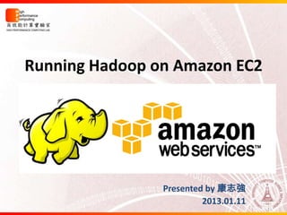Running Hadoop on Amazon EC2

Presented by 康志強
2013.01.11
1

 