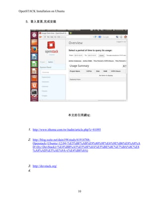 OpenSTACK Installation on Ubuntu | DOCX