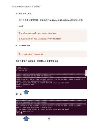 OpenSTACK Installation on Ubuntu | DOCX