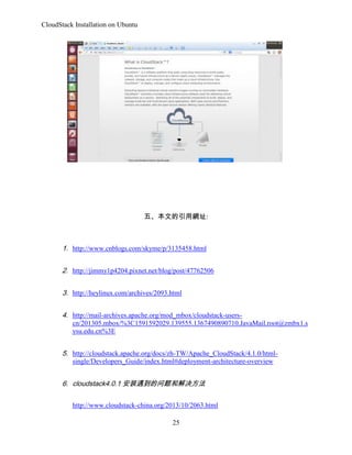 CloudStack Installation on Ubuntu

塢ĵþWַ:

1. http://www.cnblogs.com/skyme/p/3135458.html
2. http://jimmy1p4204.pixnet.net/blog/post/47762506
3. http://heylinux.com/archives/2093.html
4. http://mail-archives.apache.org/mod_mbox/cloudstack-userscn/201305.mbox/%3C1591592029.139555.1367490890710.JavaMail.root@zmbx1.s
ysu.edu.cn%3E

5. http://cloudstack.apache.org/docs/zh-TW/Apache_CloudStack/4.1.0/htmlsingle/Developers_Guide/index.html#deployment-architecture-overview

6. cloudstack4.0.1 װͽ
http://www.cloudstack-china.org/2013/10/2063.html
25

 