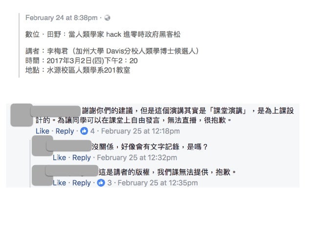 人類學家的g0v探險日記