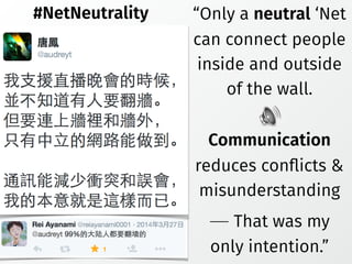 “Only a neutral ‘Net
can connect people
inside and outside
of the wall.
Communication
reduces conﬂicts &
misunderstanding
� That was my
only intention.”
0
#NetNeutrality
 