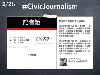 3/26
#CivicJournalism
 