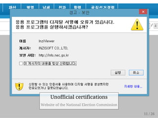 Unofficial certifications 
Website of the National Election Commission 
11 / 26 
 