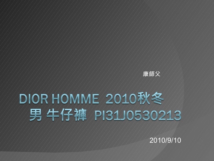 Dior Homme 10AW 男 藍色鬼爪窄版牛仔褲牛仔褲
