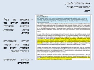 ‫ממשלתי‬ ‫אוסף‬:‫לטביה‬,
‫באזור‬ ‫העליון‬ ‫המושל‬
‫ריגה‬.
•‫מאבקים‬‫של‬‫בעלי‬
‫מלאכה‬‫יהודים‬‫נגד‬
‫הגילדות‬‫הנוצריות‬
‫בריגה‬‫ובמקומות‬
‫אחרים‬.
•‫יהודים‬‫שמתגוררים‬
‫באזור‬‫חרף‬‫איסורי‬
‫השלטון‬,‫יחסים‬‫עם‬
‫השלטון‬‫המקומי‬.
•‫עניינים‬‫משפחתיים‬
‫וקהילתיים‬.
 