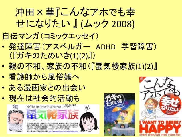 G178 1いとうたけひこ 12 9月 闘病記 コミックエッセイにおけるptgとインクルーシブポジティビティ 日本心理学会ワ G178 1いとうたけひこ 12 9月 闘病記 コミックエッセイにおけるptgとインクルーシブポジティビティ 日本心理学会ワ