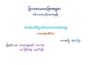 ១៧ ៖

,
ខ

,

 