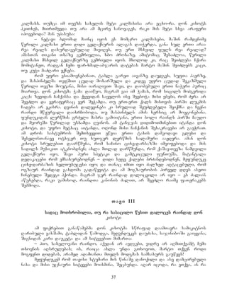 Donkixoti1 | PDF