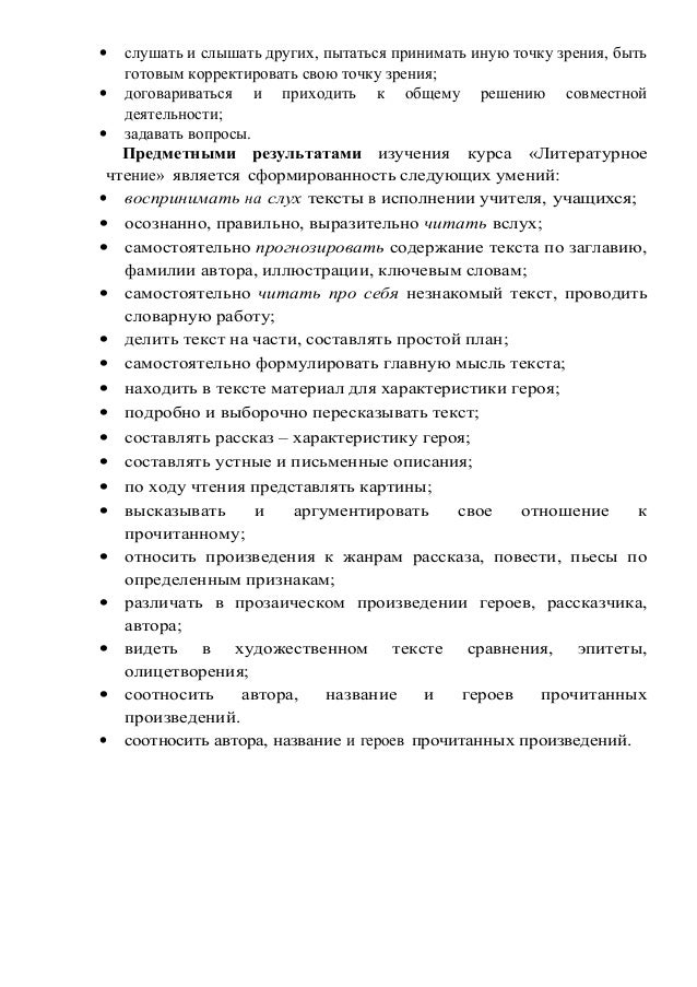 полякова 4 класс решебник по русскому языку упрожнение
