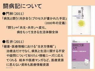 G1 2 小平朋江 いとうたけひこ 13年 12月 こころの病を生きる 統合失調症患者と精神科医師の往復書簡 の当事者と