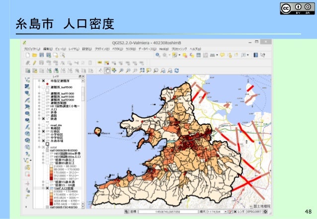 G空間オープンデータ活用セミナー 福岡市 Gisと地理空間オープンデータ活用ワークショップ G空間オープンデータ活用セミナー 福岡市 Gisと地理空間オープンデータ活用ワークショップ