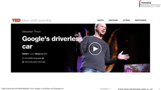 ?2016 Toyota InfoTechnology Center Co., Ltd.?2016 Toyota InfoTechnology Center Co., Ltd. 8https://www.ted.com/talks/sebastian_thrun_google_s_driverless_car?language=en Gg󥻥ߥʩ`
 
