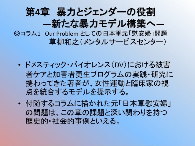 G237 いとうたけひこ (2015,9月). 平和心理学の立場から SS-024 「日本における批判心理学の可能性:理論心理学,LGBT心理学,エスニックマイノリティの心理学,平和心理学の立場から」日本心理学会第79回大会 公募シンポジウム G237 いとうたけひこ (2015,9月). 平和心理学の立場から SS-024 「日本における批判心理学の可能性:理論心理学,LGBT心理学,エスニックマイノリティの心理学,平和心理学の立場から」日本心理学会第79回大会 公募シンポジウム