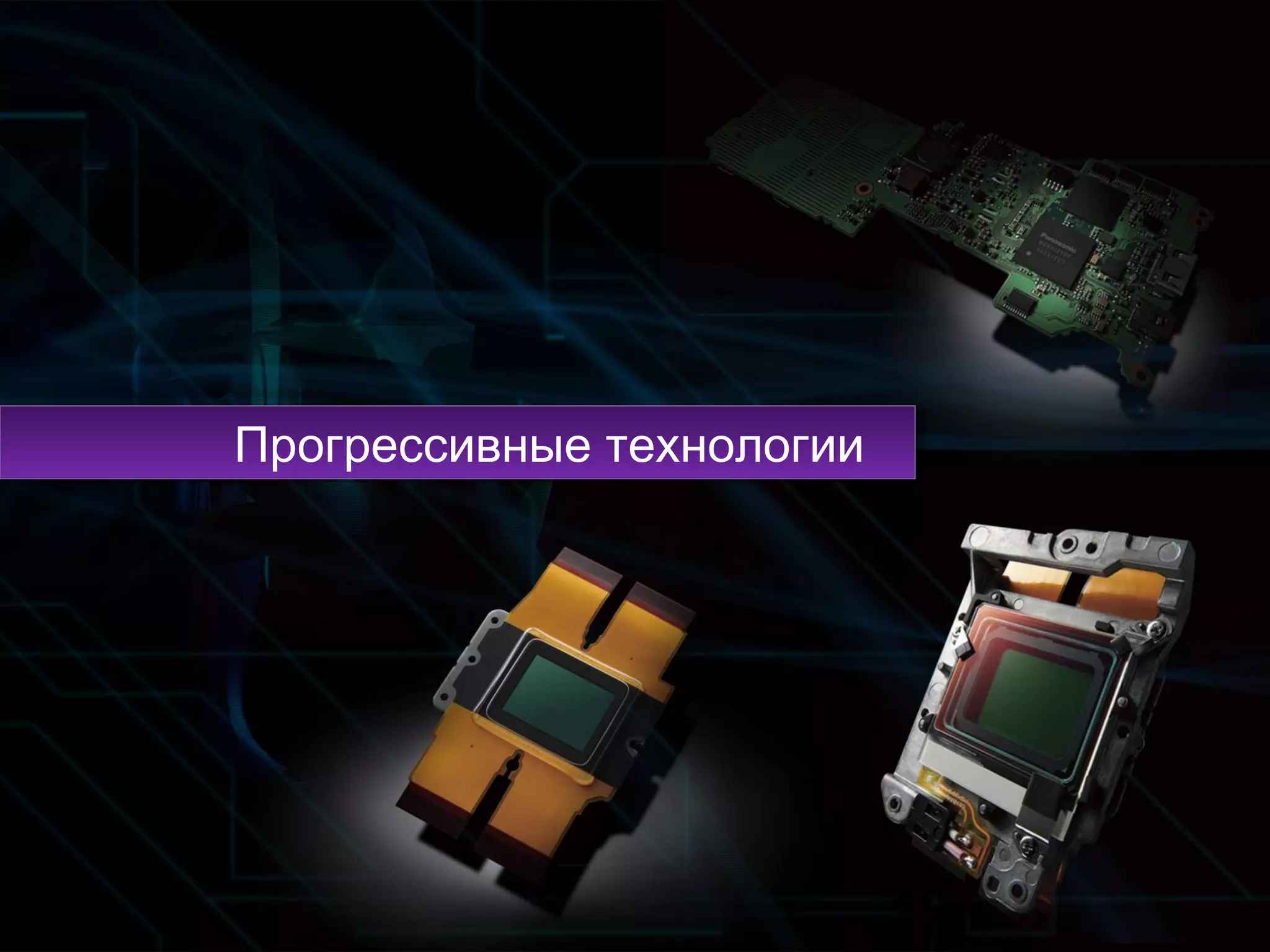 Прогрессивные технологииПрогрессивные технологии
 