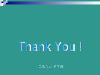 Ӣ˰ ѧ Thank You ! 