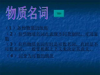   1  ʵͳ  2  Щڱֲͬʱø   3  Щʱǿʣʱǲ ʣһҪ塣  4  ʱΪ 