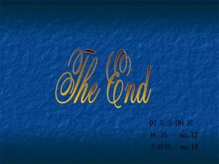 The End 07 Ӣ (8)     no.17 û  no.13 