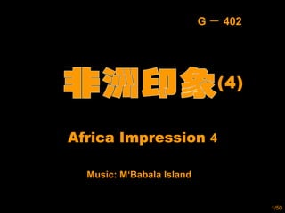 Africa Impression  4 Music: M‘Babala Island (4) G － 402 