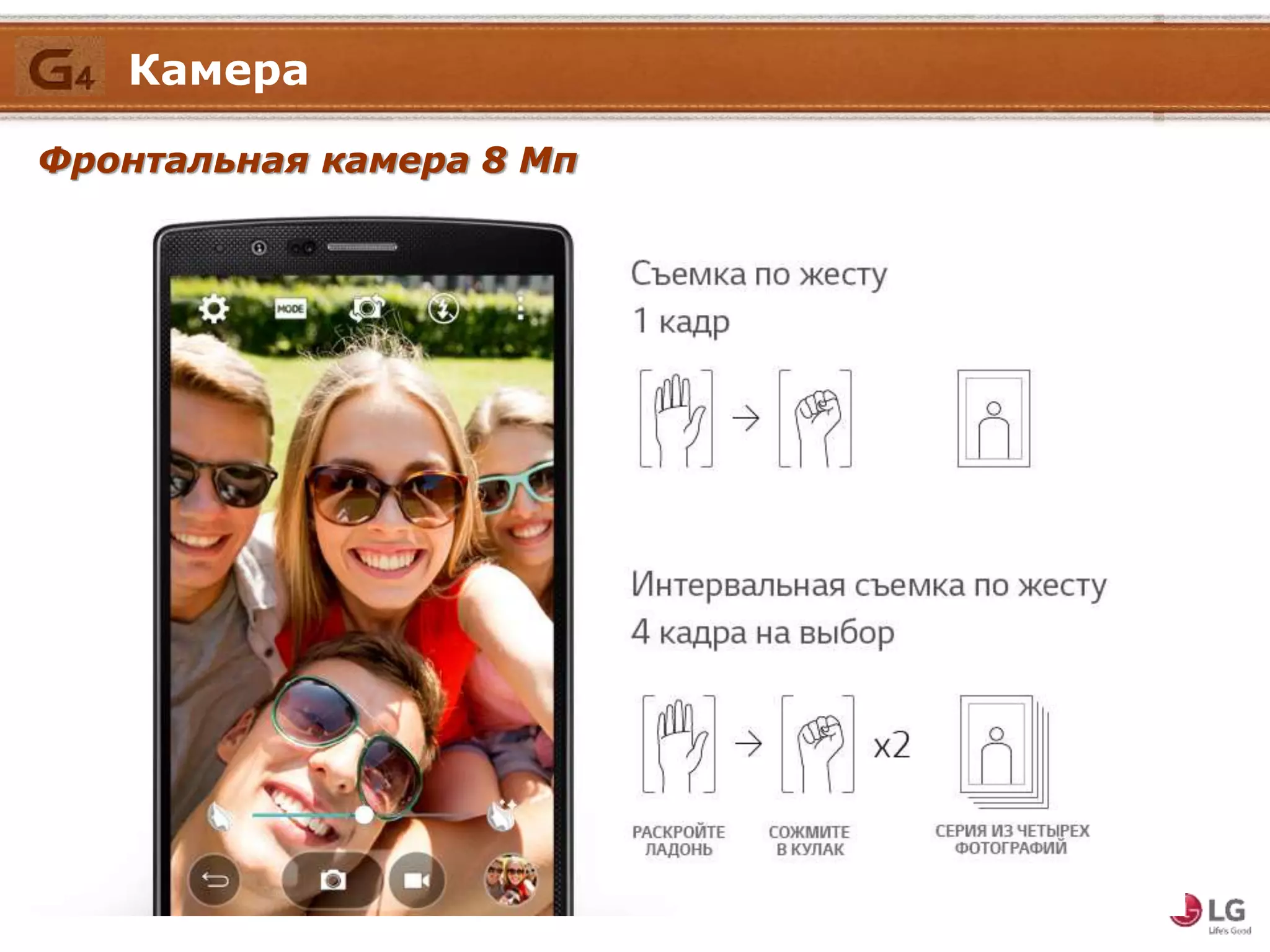 Фронтальная камера 8 Мп
Камера
 