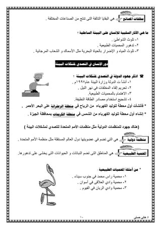 { *V - |Y.$I 2 & r$ : G$ Y $ -'
b1Zv" Bw" "q B e %8
)*} .:xO B'
5*" "-A 2 " 9 !:'
Z*P " } .:4j# "9M 49-E DC" 34 y B'
3 )*"q B n V
" ) `F #a*8 "q B n V
)*|"- # > ! 2 HB F)••€'
5*/  d 49:2 Y.I" 4K'
Z*" "-A 2 " 9 $ @'
k*; !I$D 1" B:Y"L ? A'
-V < 6 " =%< [ &S3$S!,!"J/(" #-%&% ?( >^
-_(3 < 6 " =%< [ 3$H,!"J/(}#' X! %(@'
:& (X < *A< & (X ( C"6L I 10<>@ % (` &W 3(K
" ) "0<($dW:. $ d ; K$ WL Md C#!9$'
" 5 B/ " 0O!: G. GBI G$ 2 "9 2 : - dW: G$ 8O'
Ld" T 2" 5 B/ 0O
)*! 9 ` " 9/ "D y 3'
5*" 9;G?UDF'
Z*" 9;4"Y'
 