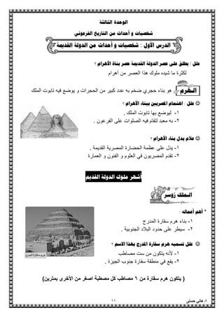 "T T
*zo~ 2d•b %#-
p*zo~ 2d"J"}
%48 P #1 ( #*% "} J " #*% e % € /
4 F & 4 E . P!"h #4M+
P#`K•. 2 : " 1j 2 4 9 & 4"-X ;! dIj 4 % /
%8 P #1 C (B r #*V P 0 1
)*"•. 2 : K 1j'
5*4Y G. 2 . " $ !-'
8 P #1 C ( Pn%
)*! 4 # W9 L G. !'
5*4 ! :# Y .
: J " ^ #`o2
K• 0#D p
L‚ 0%2 :12
)*/l ! # D 4
5*" ;U- ; !% G. 4A"D'
%8 :D, ]` m V JD P#1 ‚ 0 $
)*C<O ‚D & +$
5*1# " y 3 # D A'
:"< @ M D 1a< / = < *G NU <b +>(K
 