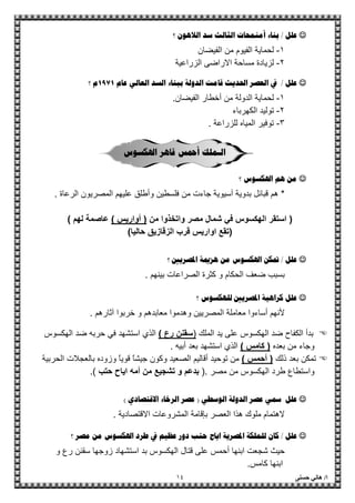 %4C (90( 28 1n D j T
)*W"Y & "Y 9
5*" Gj @ % #;
%4j ! #*5C (B " † +b 5P %Q‰ŠQ8 P
)*W"Y AVF & ! 9'
5*/ 4K+ !" :
Z*. P " 4" :'
K• 0GA2#1 +ƒ
8 ƒ :1 d
J! 7 -? d"D„# 4 4 dK". 8.OF &"A . & 2/ 3'
:6 Md",!< # < (T:_ [K06 (/K
:e J E O E _ fM#K
%48 r #*V "}&1 d ƒ d …
dK " 2 4 #4MX +9 g j <-'
8 ` r #*V " 1 #a %
d ! ! &" 4 . / DF dK C4Vd u„'
•. ! G. ` +K !j i Y+ F!QB MK!KB$D` +K !j 4%
P! & / 3:_< GK! !KB$D" F'
• … ! &+ ::_( [K" 49 2U P; > ƒ ? ƒB"3 X !" d" ?F !"% : &
4 & ` +K ;4O b A$D'Q< f '3# 0g<[N VS'
%b_" #*%b/D;) * +, C I# #*%?
; $?@ 2 4B ?† 4 E . $ @'
%4" 0 a" #*V: <% ) 7 k8 #* d ƒ )#S
K ‚ h m"%, %F; KB$D ! ` +K $? G.b & D K3 >
, X K'
 