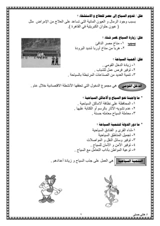 %4k P +l8 C - D, mn5 #*
; 3 <-"7 " 4$& lU G. ! :f 4M
Q"$ 4-+ .% "#4S'
%48 C o #*V k p
N)*x ! 4 ^
5*^ & 4F! !h#; 4-
%4" 0128 "
)*V! #; >'
5*y -B. n4 4" :'
Z*% " A-:4 2 & ! ! " :'
Ib JV! b$K 9:AB CUV ; $?@'
Lk f (BFda ,2"8
)*L G. L 9&X @F"% "'
5*!B:uedD4F$+K".'
Z*% . i " .'
L8 " " 0( " )
)*"% " a; Y _4 / h
5*"% " 8O " :
Z*2U= 7 D 4" :
k*4" :& CCi " .'
w*&O " :y ;zi " 1 $'
" " 0(#; > i " y 3 G.d ; ! F'
 