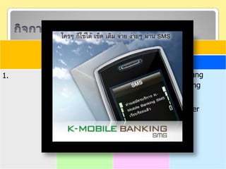 กิจการที่ให้บริการและการแข่งขัน