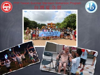 PYP Taiwan Summer Mandarin Immersion Program 
台 灣 夏 令 營 
 