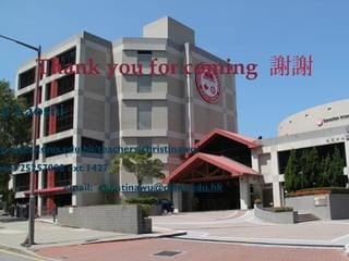 Thank you for coming 謝謝 
To Develop Responsible Global Citizens and Leaders Through Academic Excellence 
以優質教育培育承擔責任的世界公民及未來領袖 
Wu Laoshi 
Blog: sites.cdnis.edu.hk/teachers/christinawu/ 
phone: 25257088 ext 1427 
email: christinawu@cdnis.edu.hk 
